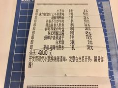 账单-博多新记·粤菜(复兴店)