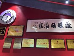 -鑫旺旺汤包(总店)
