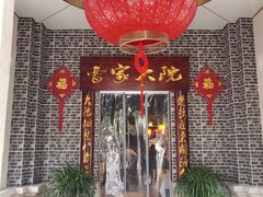 -曹家大院(通州店)
