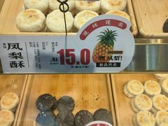 -西施酥饼(欧亚商都店)