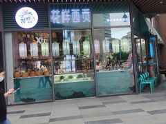-花样西贡·法式越南菜餐厅(桂林万象城店)