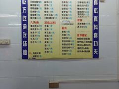 -三真丸子美食坊(故宫路店)