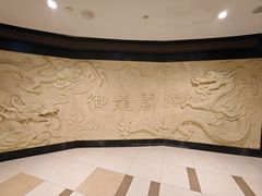 -御龙阁海鲜酒楼