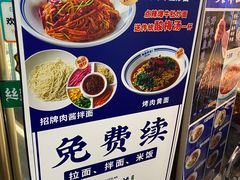 -丝路伊兰·兰州牛肉面(牛街总店)