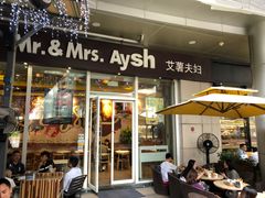 门面-艾薯夫妇Aysh(福田星河COCOPark店)