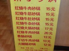 -南湖胖子砂锅(红庙店)