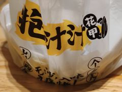 -降龙爪爪(建设路1店)