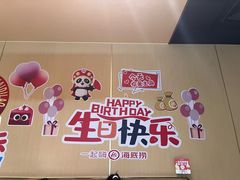 -海底捞火锅(河东万达广场店)