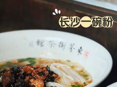 -東茅街茶馆