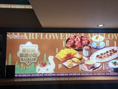 -撒拉花儿·新疆菜·清真(太阳宫店)