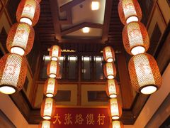 -大张烙馍村(泉山店)