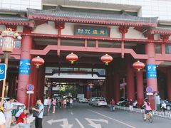门面-花奶奶酸梅汤·晨晨的店(大皮院西口店)