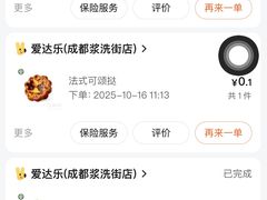 -爱达乐面包生日蛋糕(锦兴店)
