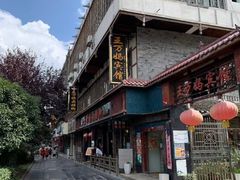 -王万妈卤猪脚(青岩交通路)