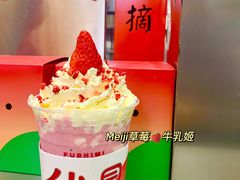 -伏小桃(雁塔MOMOPARK店)