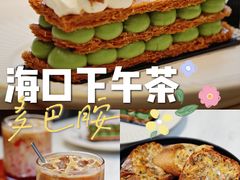 -DOPAMINE多巴胺·甜品面包·生日蛋糕(国贸店)