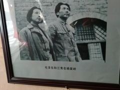 -延安杨家岭革命旧址