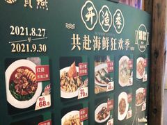 -宝燕海货工场(长江国际店)