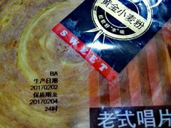 唱片面包-全家便利店(长江西路店)