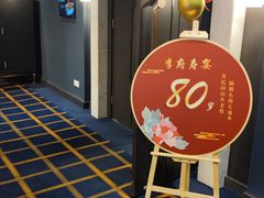 -上海银星皇冠假日酒店
