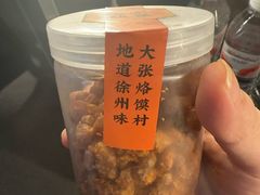 -大张烙馍村(泉山店)