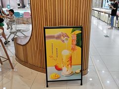 -CoCo都可(芙蓉天虹店)