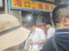 -三姐海南粉(骑楼老街店)