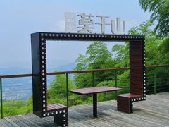 -莫干山风景区