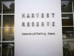 -收获咖啡HARVEST RESERVE(苍山店)