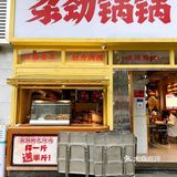 今日份快乐是米粉🍜给的