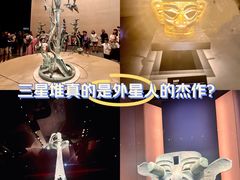 -三星堆博物馆