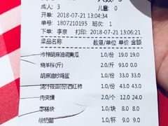 账单-西贝莜面村(城西银泰店)