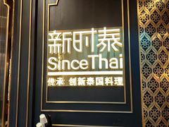 -新时泰(漕河泾印象城店)