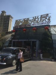 点击看大图 -颐和尚景酒店·宴会厅(园林生态酒店)
