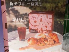 -BAKER&SPICE(环贸店)