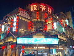 -筱爷叔·上海传统手工菜(玉树路店)