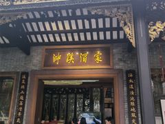-泮溪酒家(荔枝湾店)