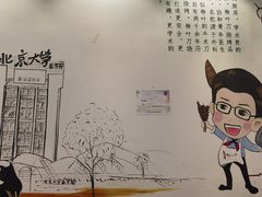 -柳叶刀烧烤(北大清华店)
