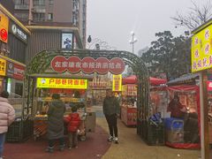 -东方悦邻Mall