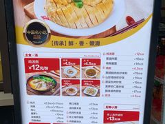 -泰煌鸡·上海白斩鸡·鸡汤面(鹤庆店)