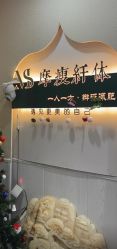 -摩瘦纤体订制减肥