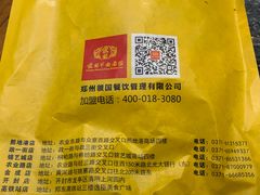 -虢国羊肉汤馆(政二街店)