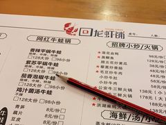 -回·龙虾铺·盆盆蟹·烧烤大排档(回龙观店)
