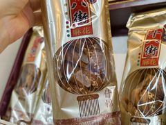 -桂发祥·直营(古文化街店)