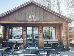 -禧室Joyous Lounge(禧园店)