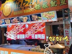 -凤城·食都