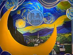 -天津梵高星空艺术馆(天河城旗舰店)