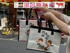 -阿娟牛肉丸·手打牛肉丸·现做现卖