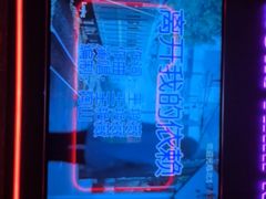 -星聚会KTV(中关村领展购物广场店)