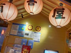-有喜屋·烧鸟·居酒屋(三钢里店)